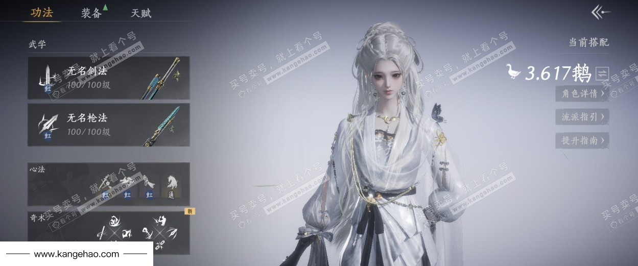 YYS35717燕云十六声账号详情图13