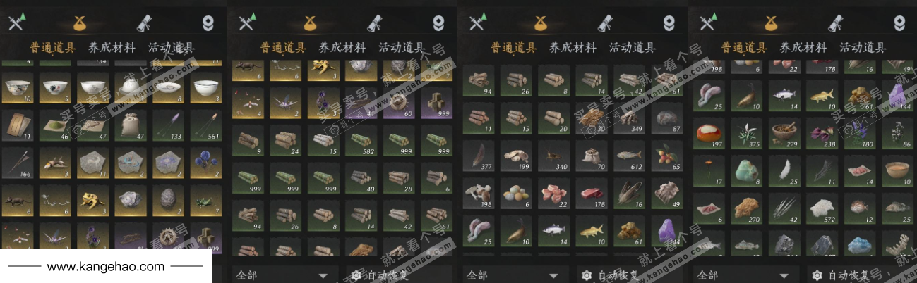 YYS35717燕云十六声账号详情图18