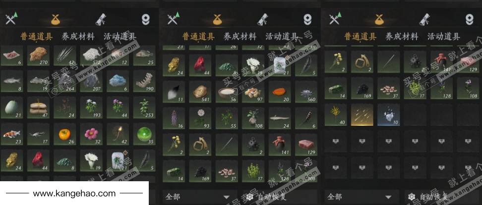 YYS35717燕云十六声账号详情图19