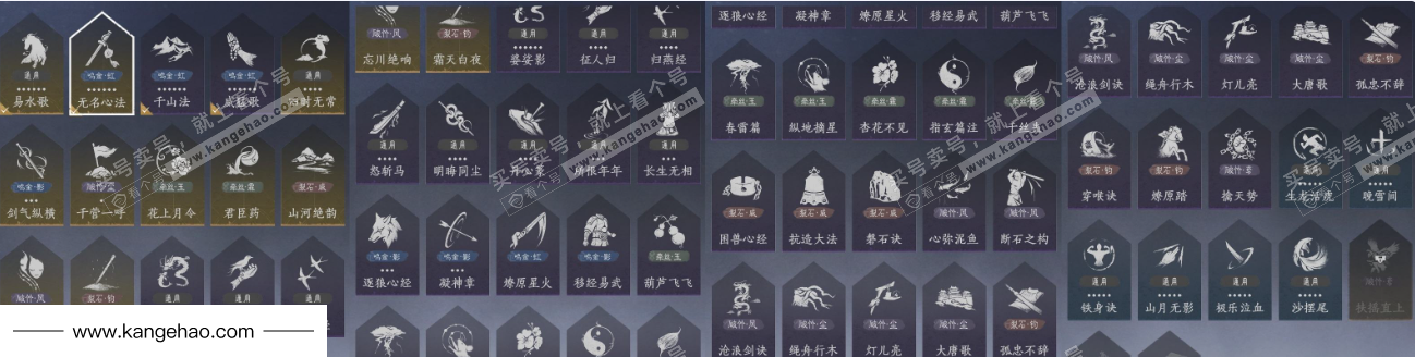 YYS35717燕云十六声账号详情图23