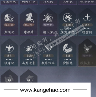 YYS35717燕云十六声账号详情图24