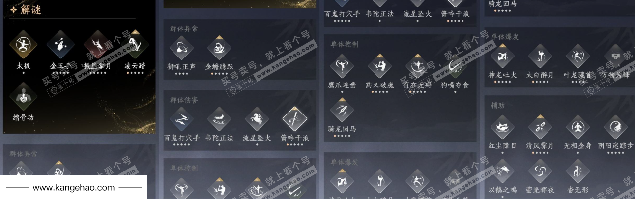 YYS35717燕云十六声账号详情图21