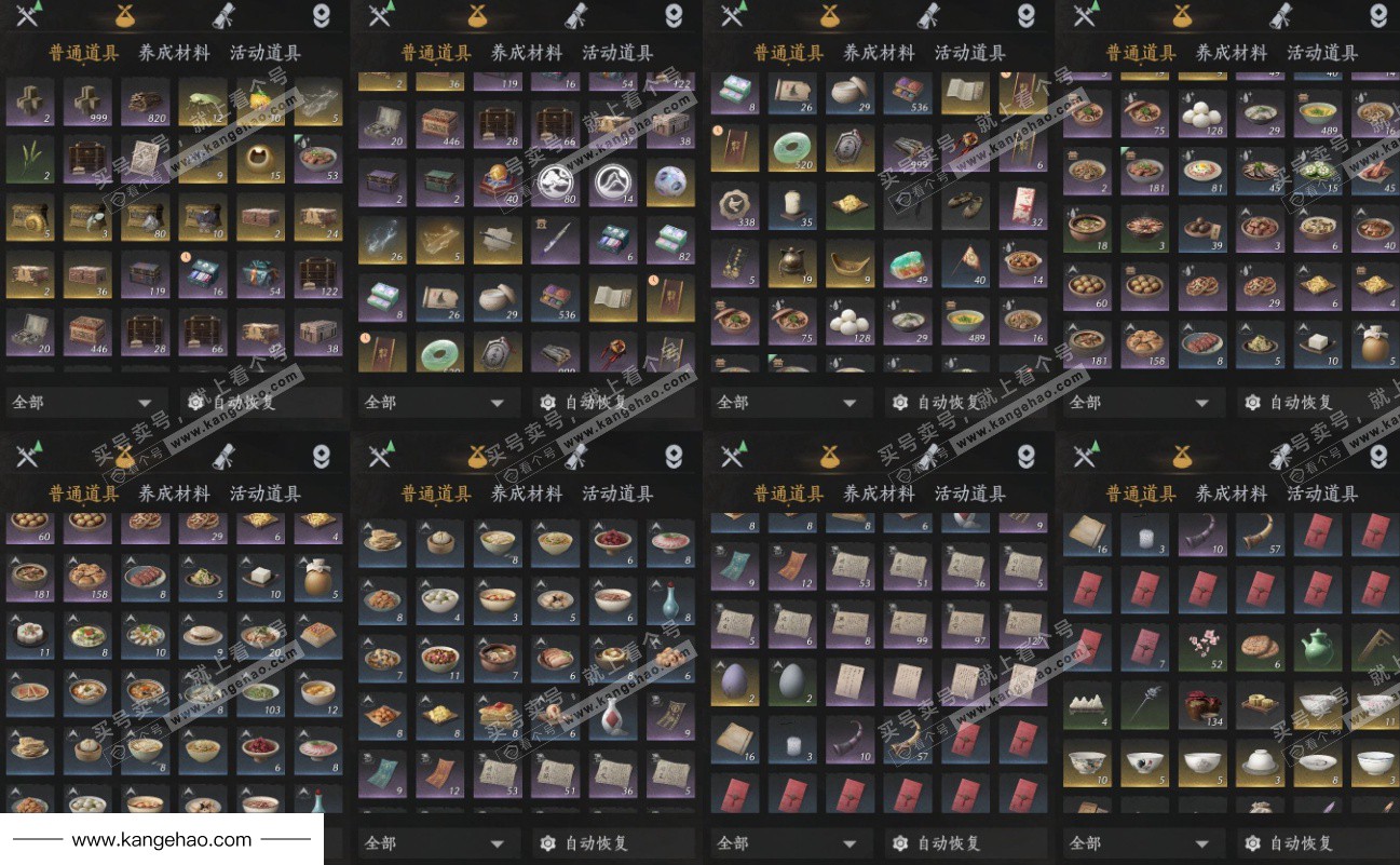 YYS35717燕云十六声账号详情图17