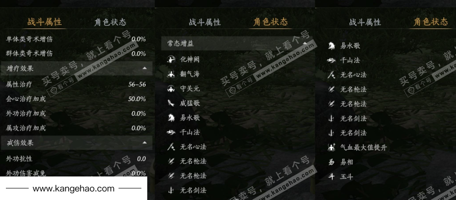 YYS35717燕云十六声账号详情图29