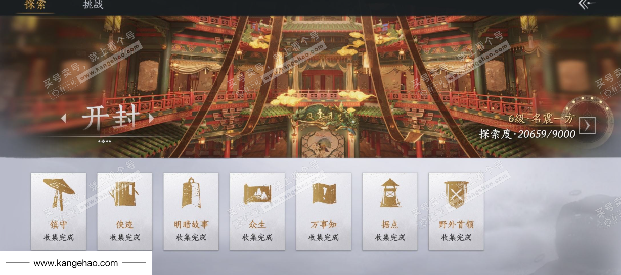 YYS35717燕云十六声账号详情图33