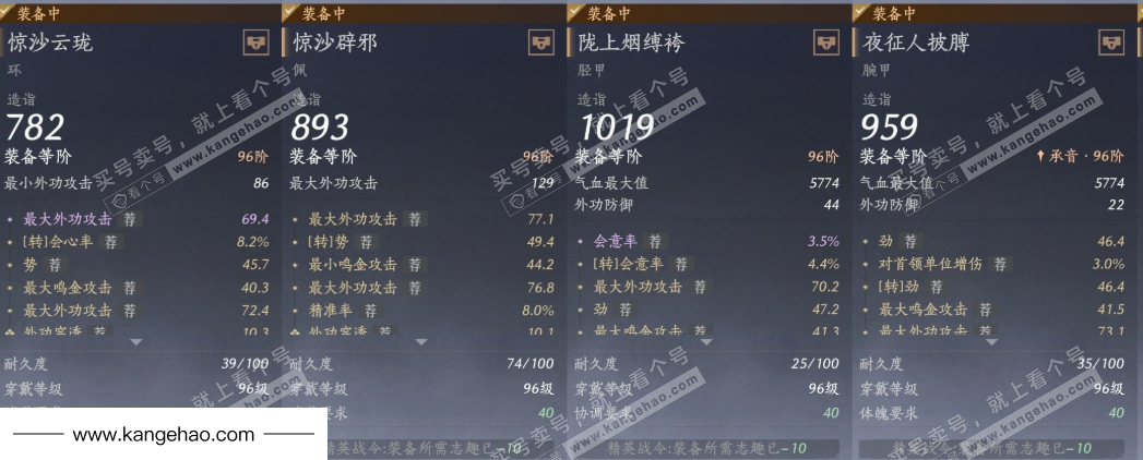 YYS35717燕云十六声账号详情图26