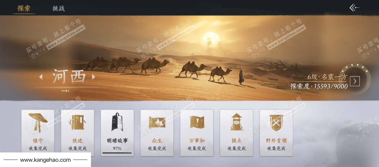 YYS35717燕云十六声账号详情图34