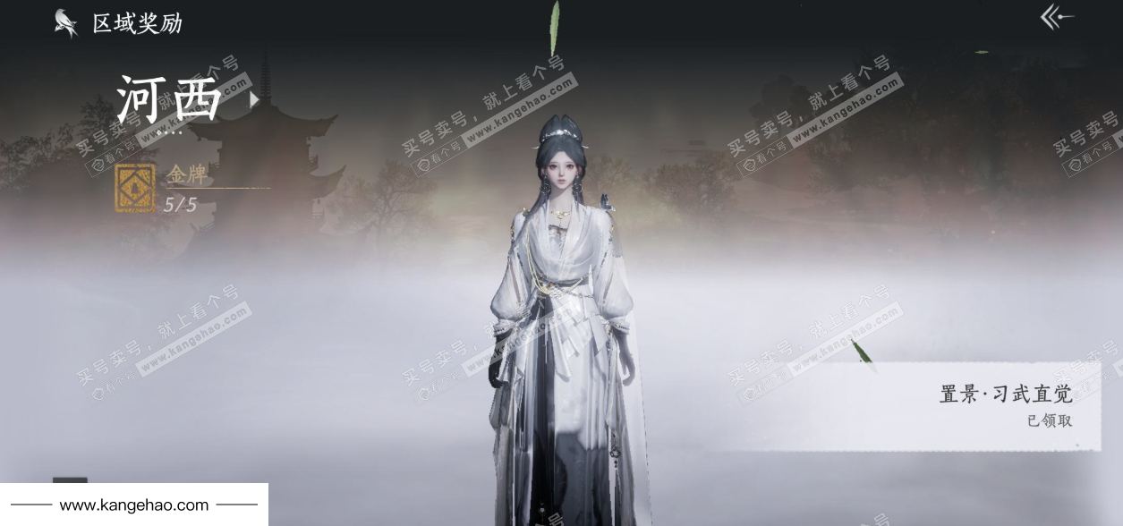 YYS35717燕云十六声账号详情图38