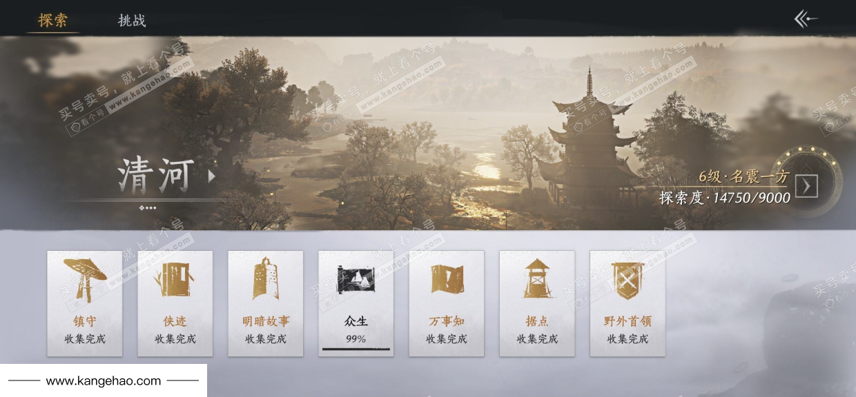 YYS35717燕云十六声账号详情图32