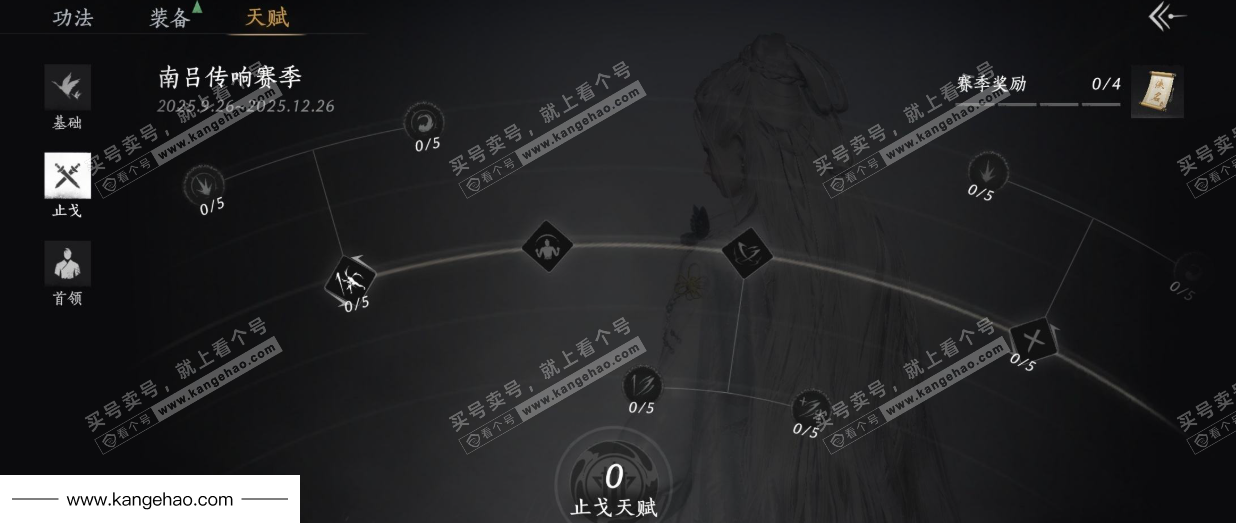 YYS35717燕云十六声账号详情图37