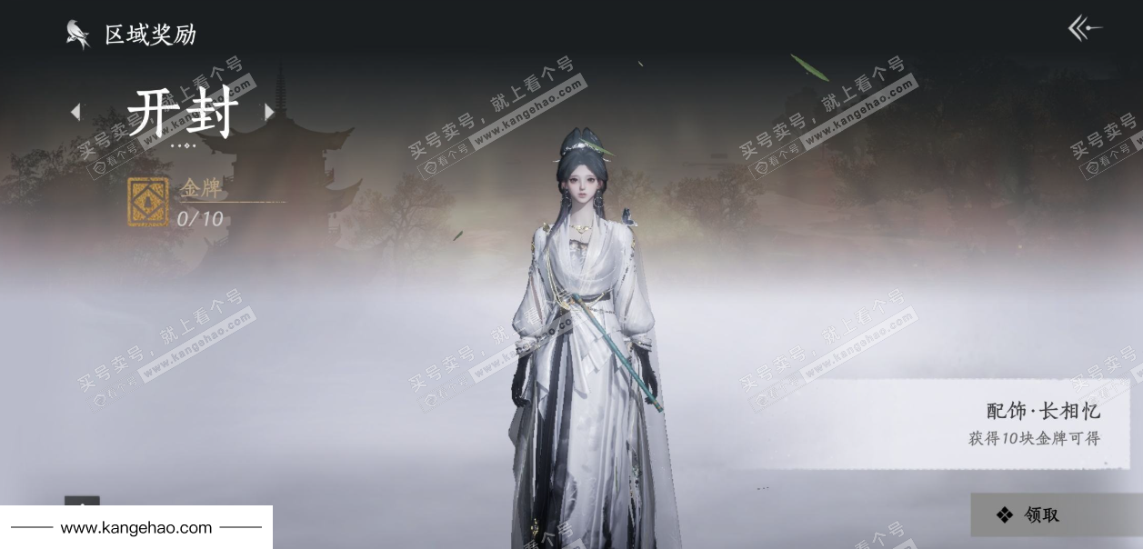 YYS35717燕云十六声账号详情图40