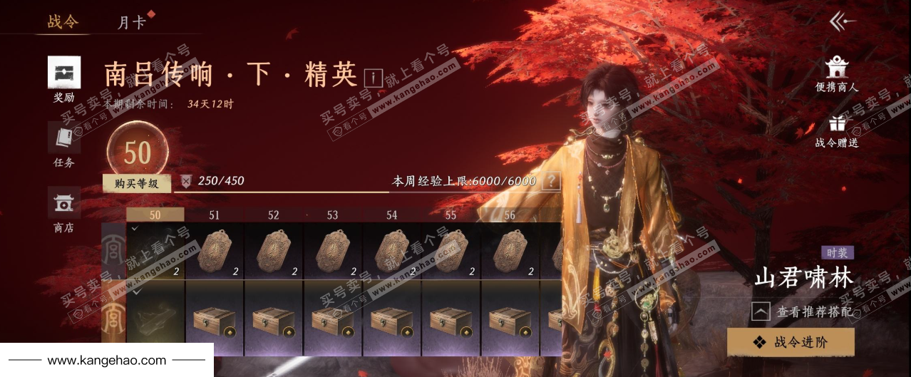 YYS35717燕云十六声账号详情图43