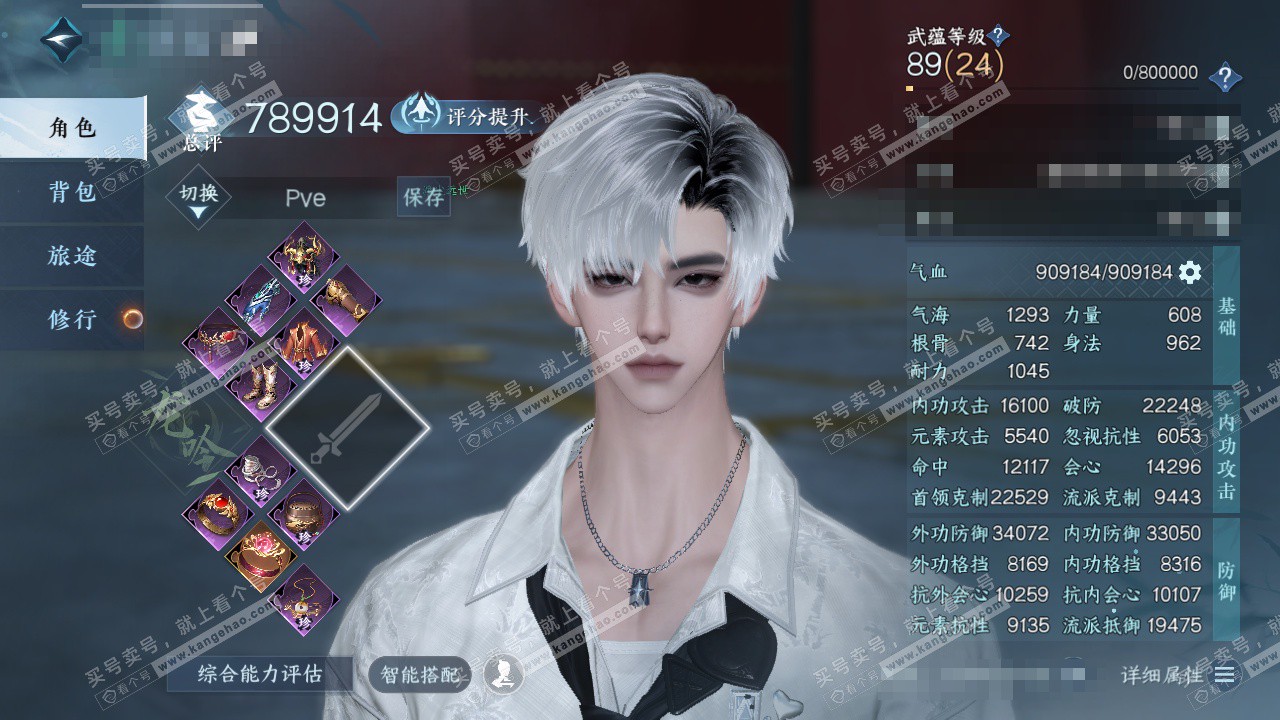 NSH328551逆水寒手游账号详情图1