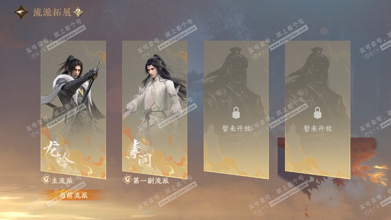 NSH328551逆水寒手游账号详情图60