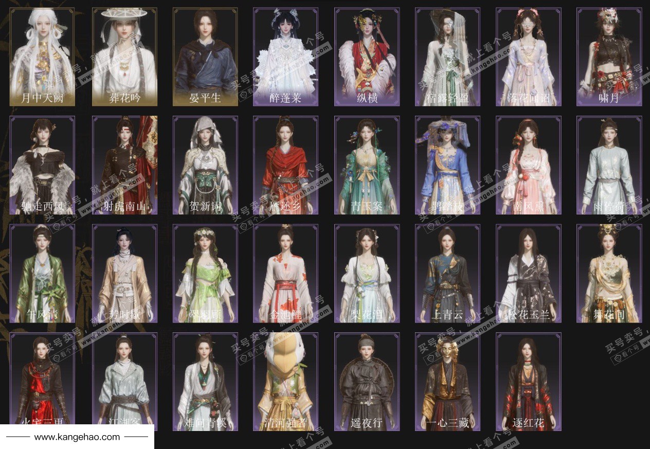 YYS35718燕云十六声账号详情图2 YYS35718燕云十六声账号详情图2