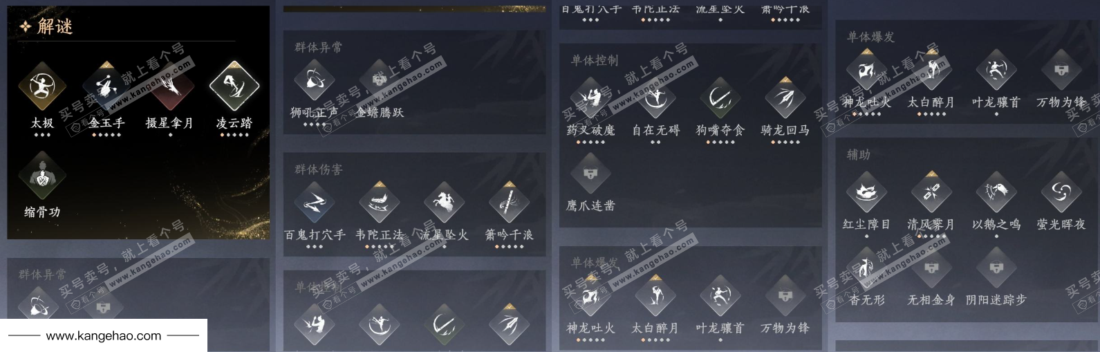 YYS35718燕云十六声账号详情图13 YYS35718燕云十六声账号详情图13