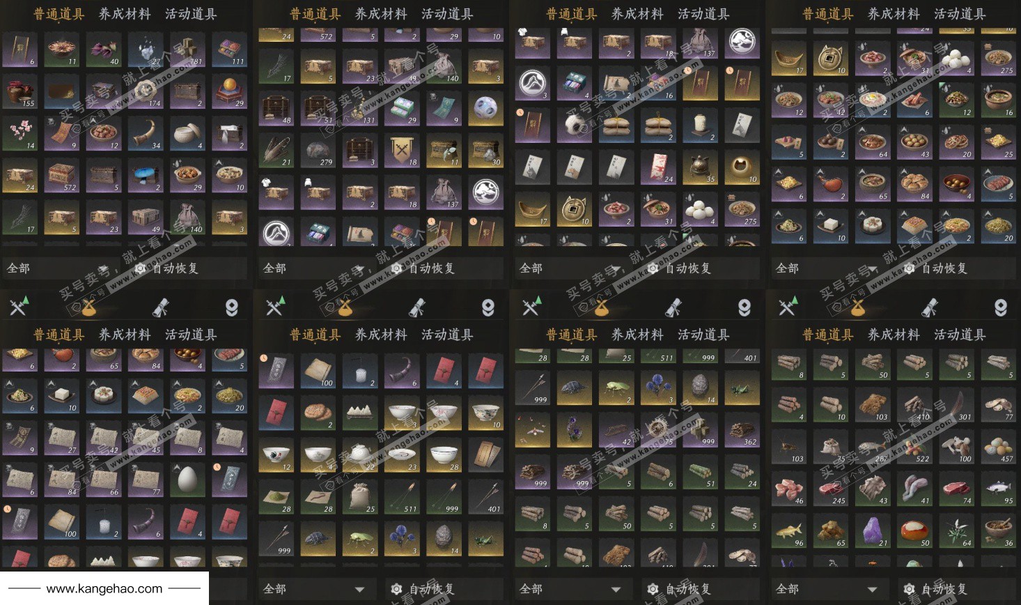 YYS35718燕云十六声账号详情图11 YYS35718燕云十六声账号详情图11