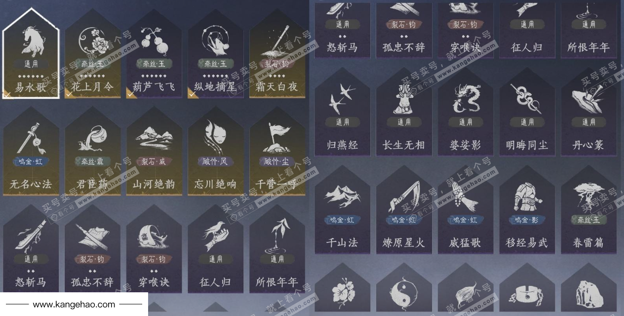 YYS35718燕云十六声账号详情图14 YYS35718燕云十六声账号详情图14