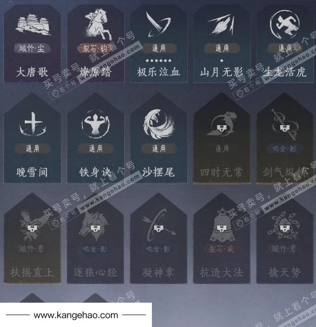 YYS35718燕云十六声账号详情图15 YYS35718燕云十六声账号详情图15