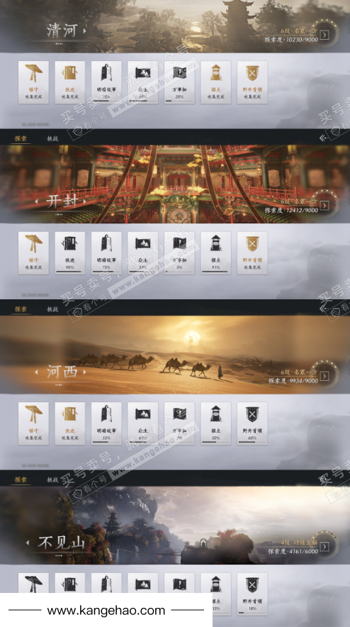 YYS35718燕云十六声账号详情图17 YYS35718燕云十六声账号详情图17