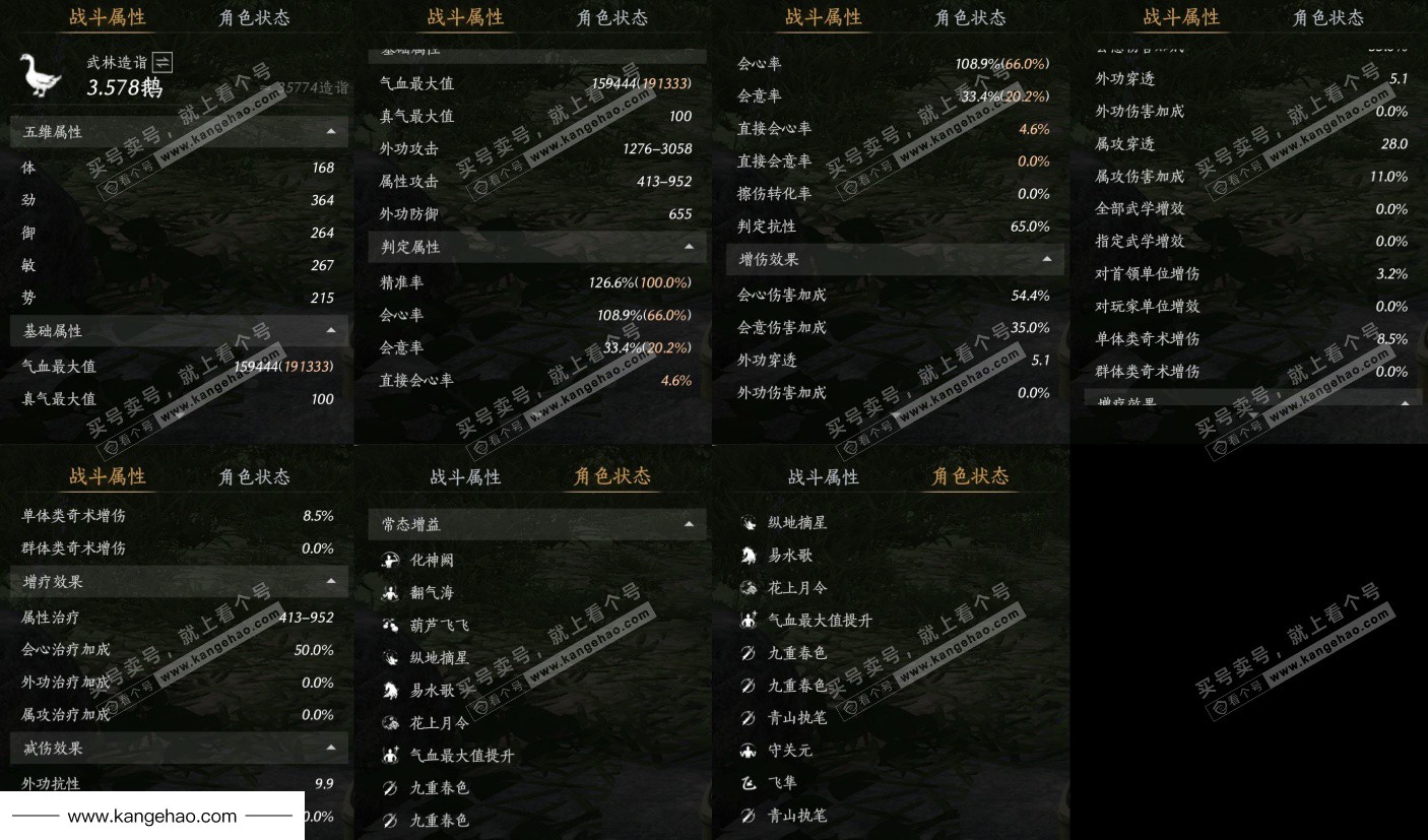 YYS35718燕云十六声账号详情图16 YYS35718燕云十六声账号详情图16