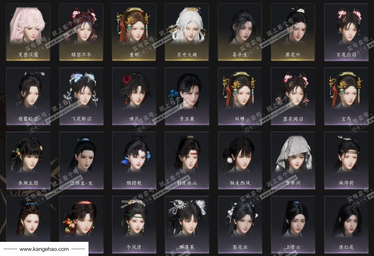 YYS35718燕云十六声账号详情图3 YYS35718燕云十六声账号详情图3