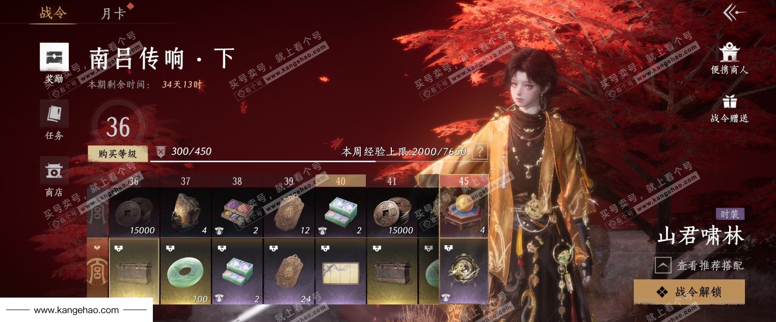 YYS35718燕云十六声账号详情图19 YYS35718燕云十六声账号详情图19