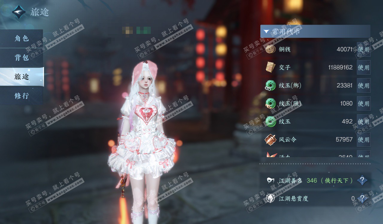 NSH328557逆水寒手游账号详情图5