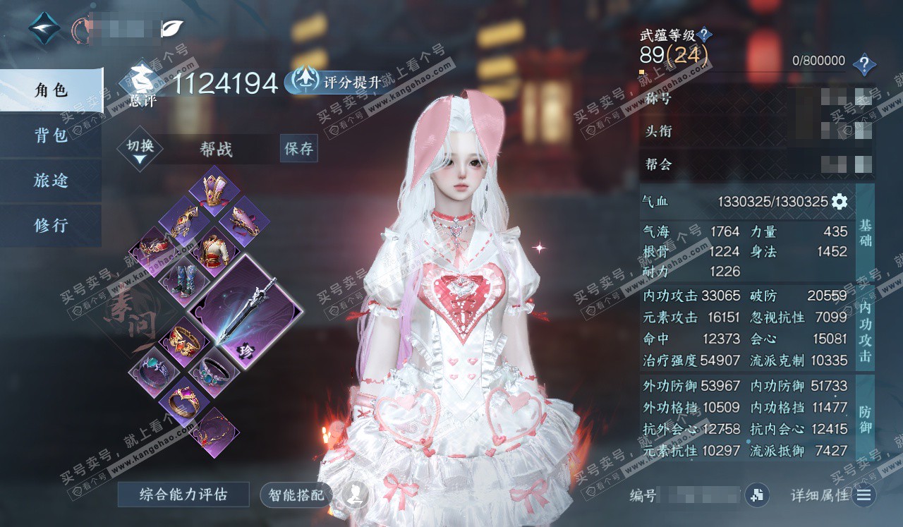 NSH328557逆水寒手游账号详情图1