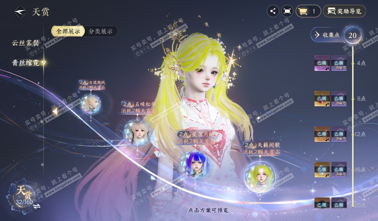 NSH328557逆水寒手游账号详情图14