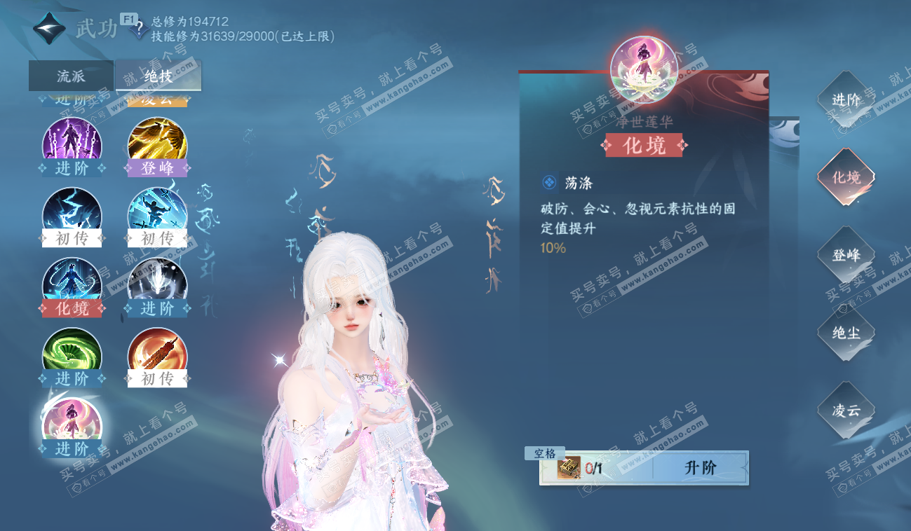 NSH328557逆水寒手游账号详情图45