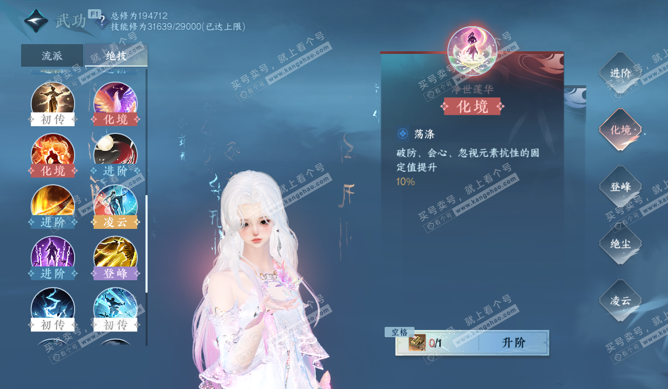 NSH328557逆水寒手游账号详情图44