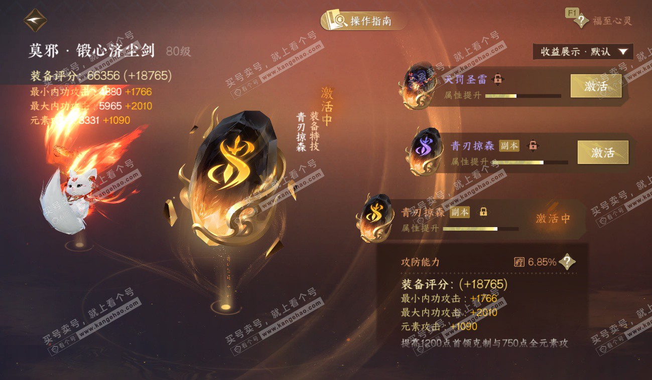 NSH328557逆水寒手游账号详情图57