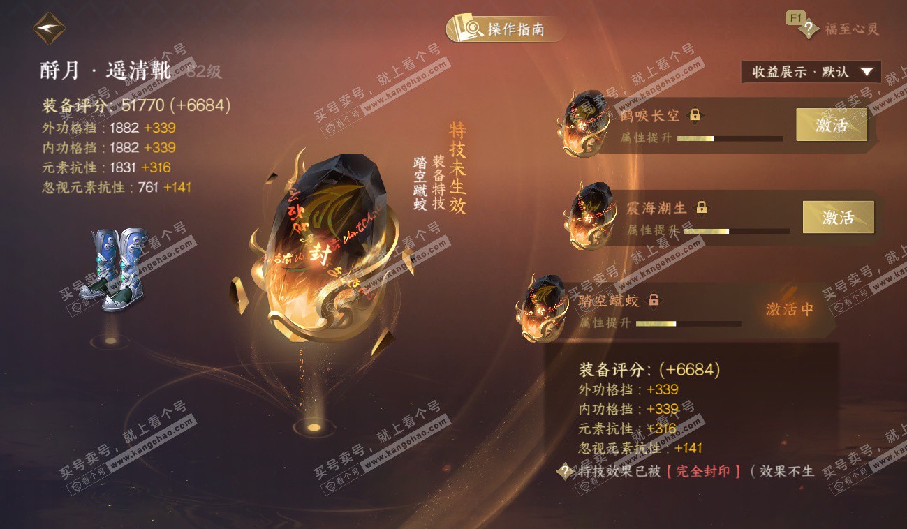 NSH328557逆水寒手游账号详情图61