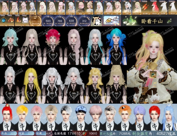 逆水寒手游账号如梦令浮生若梦官服浮生若梦 女潮光/副龙吟 评分99.6W 卧看千山称号 共49天赏（48已用1未用）+8转盘外观 33W衣品 17W国色【转盘外观】沐风,曦光,玉宸/仙瑶,燎神墟/霜华赋,连霏,微光,长风烈...