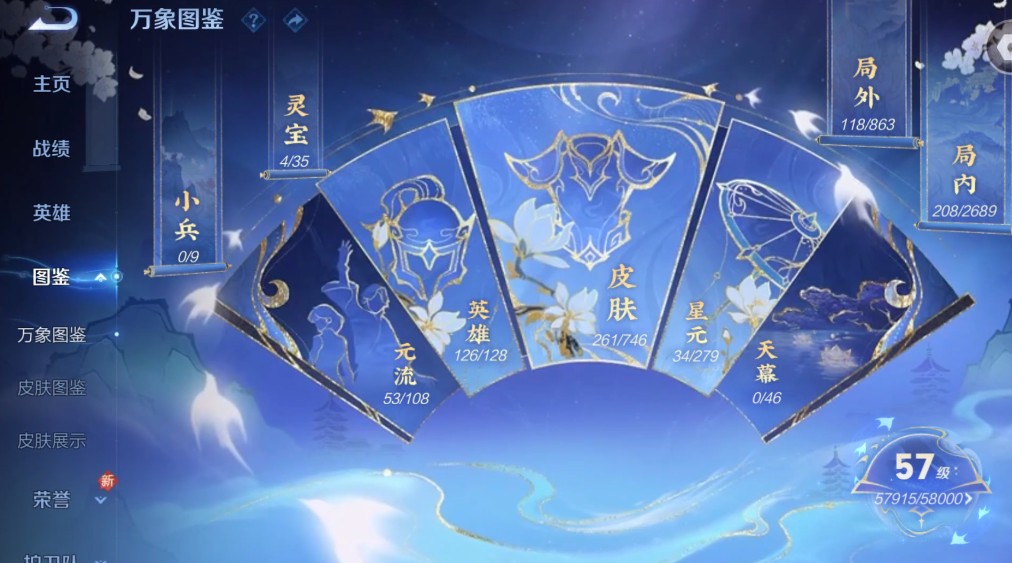 WZ3373871王者荣耀账号详情图10