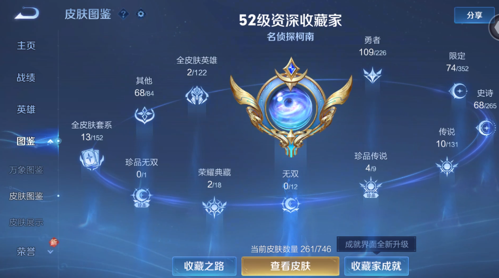 WZ3373871王者荣耀账号详情图11