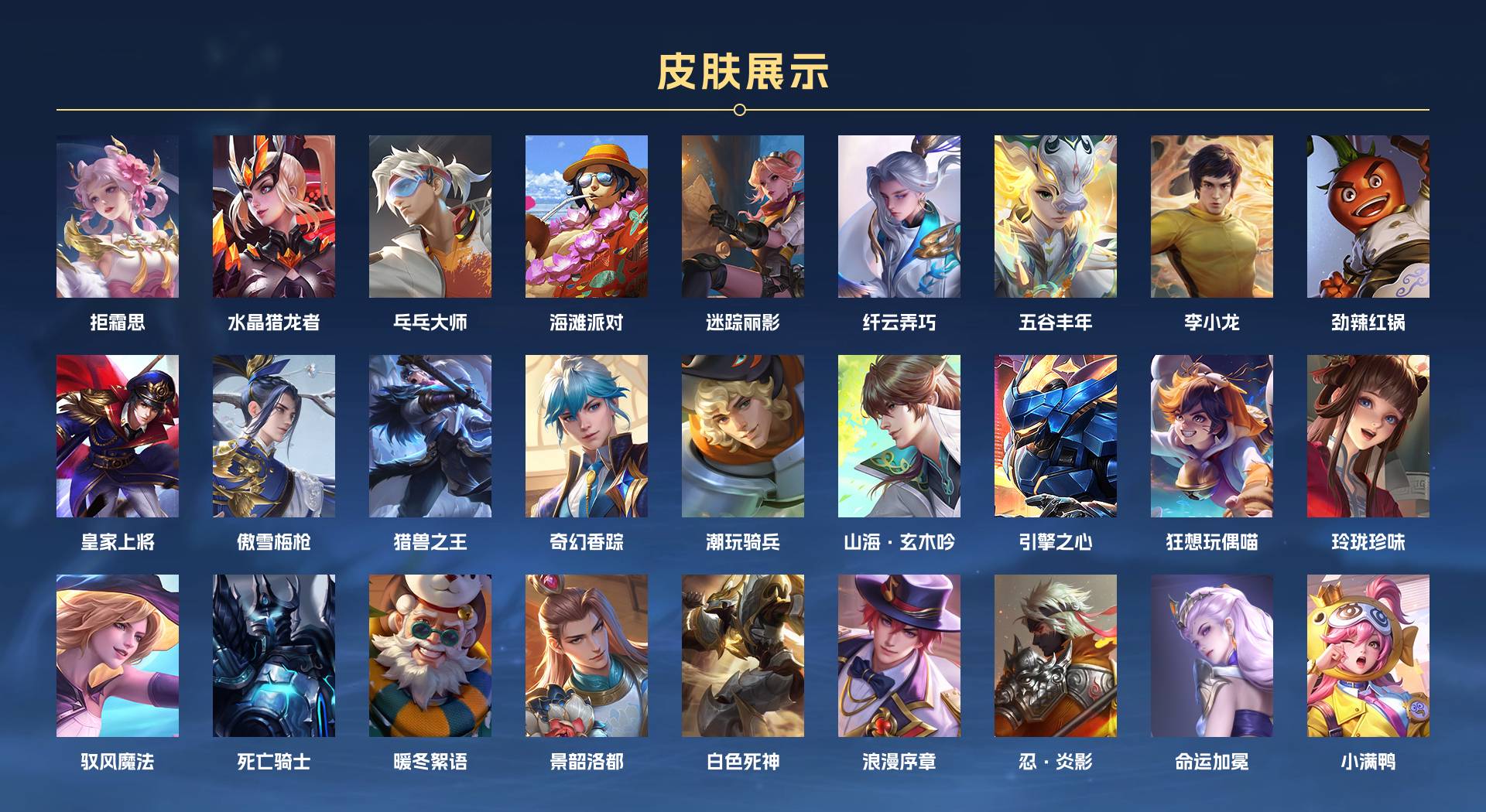 WZ3373871王者荣耀账号详情图4