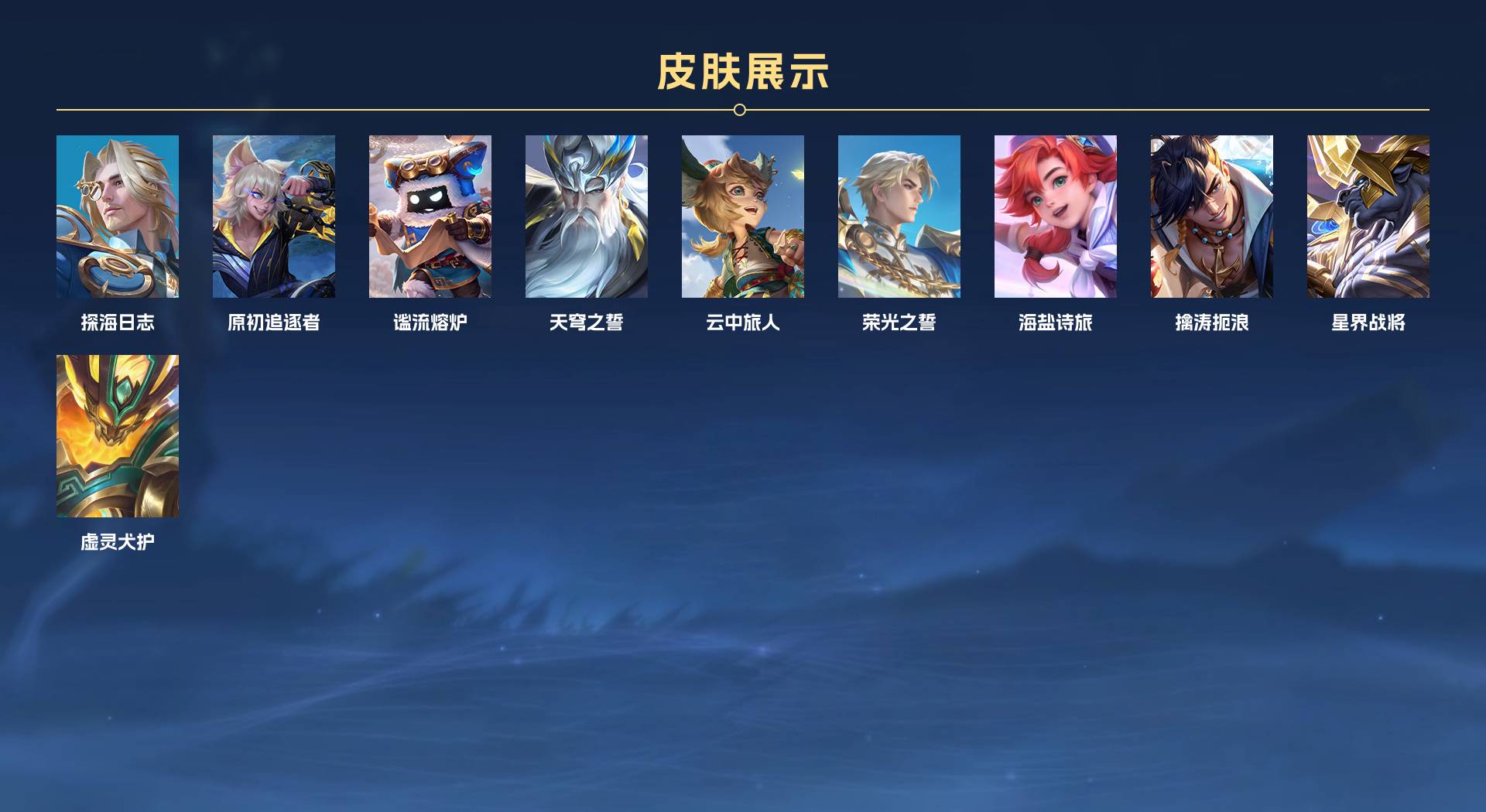 WZ3373871王者荣耀账号详情图8