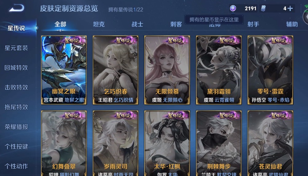 WZ3373871王者荣耀账号详情图13