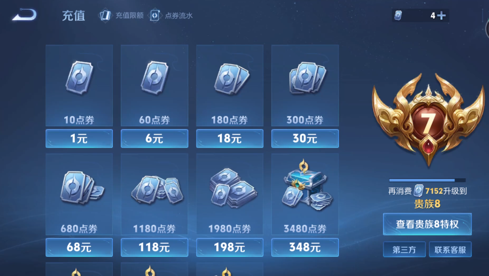 WZ3373871王者荣耀账号详情图12