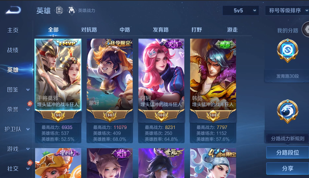 WZ3377626王者荣耀账号详情图11