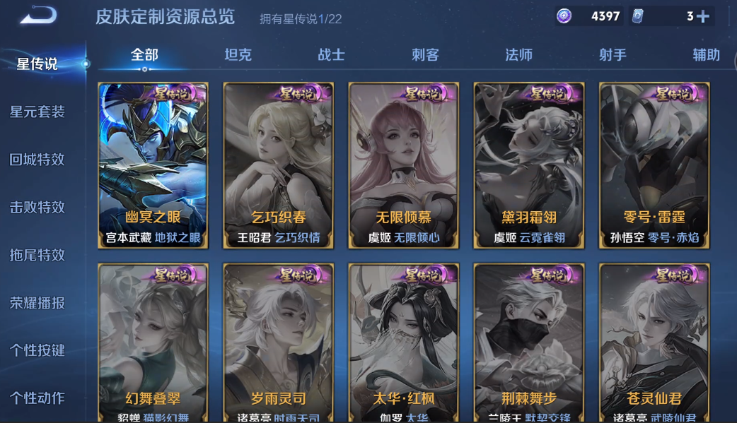 WZ3377626王者荣耀账号详情图10