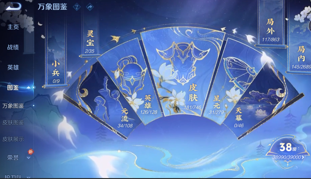 WZ3377626王者荣耀账号详情图8