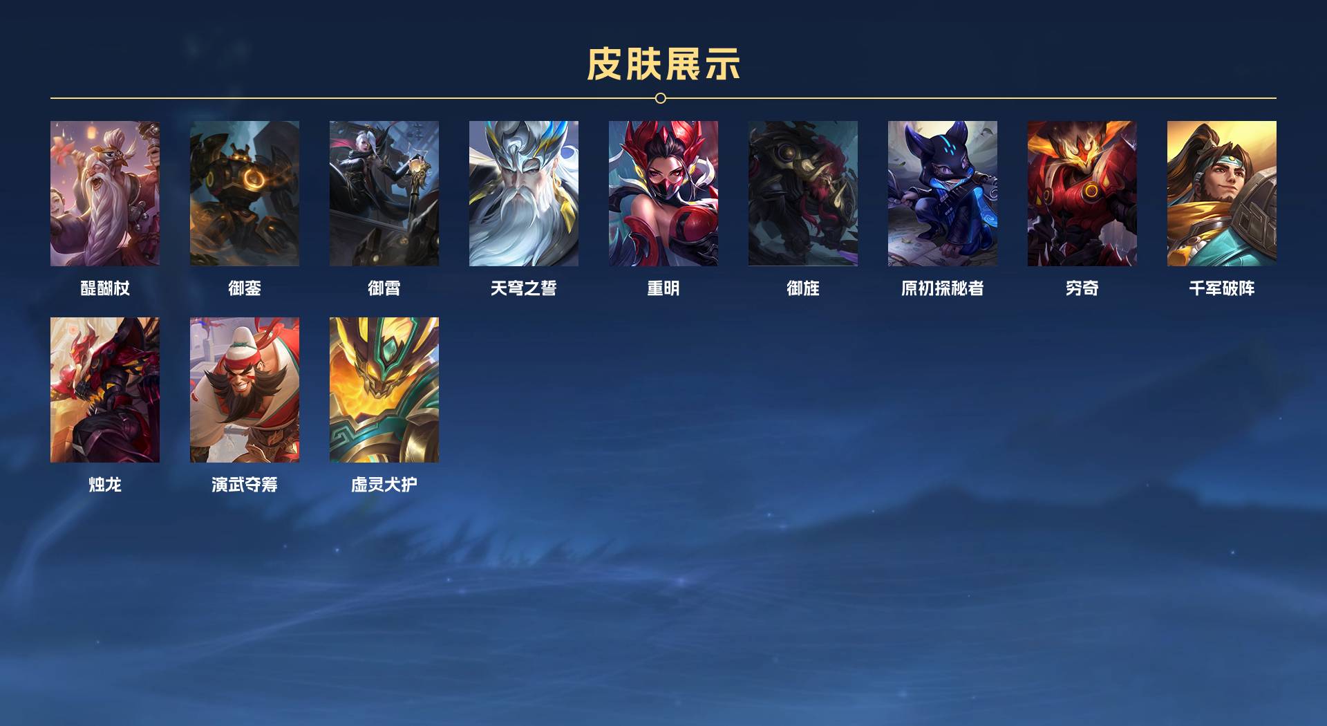 WZ3377626王者荣耀账号详情图6