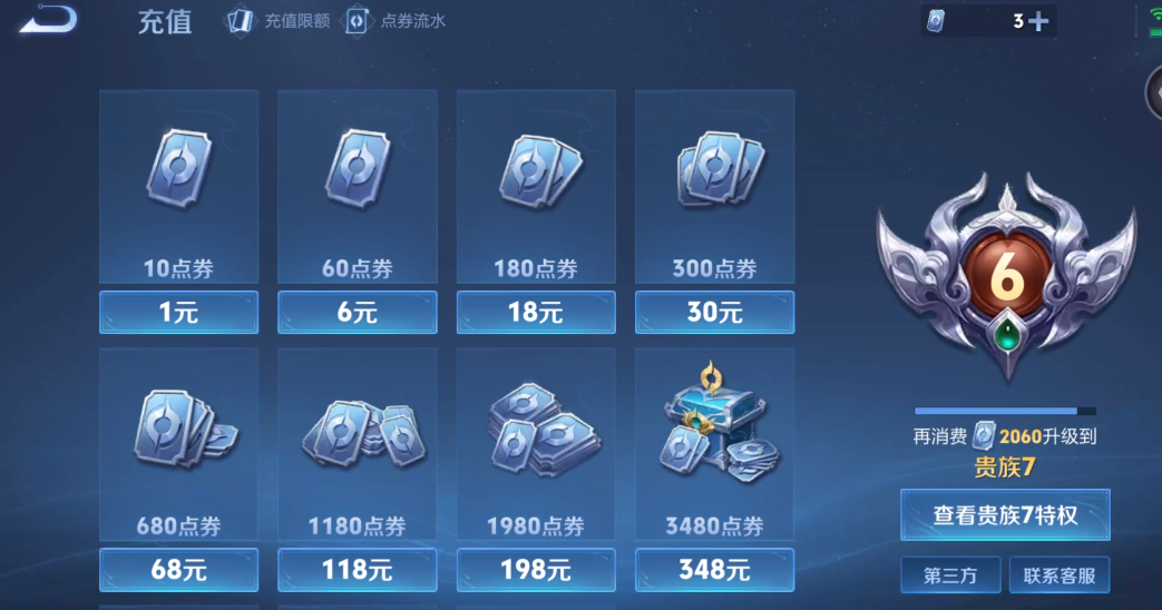 WZ3377626王者荣耀账号详情图12