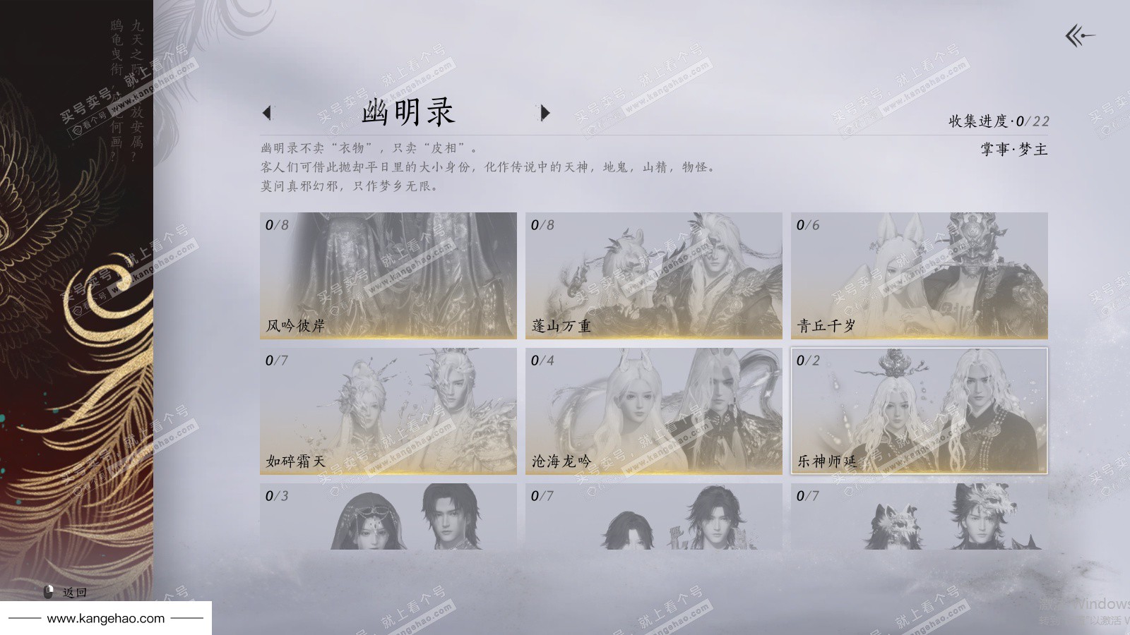 YYS35721燕云十六声账号详情图7