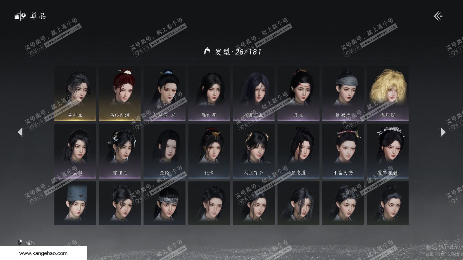 YYS35721燕云十六声账号详情图9