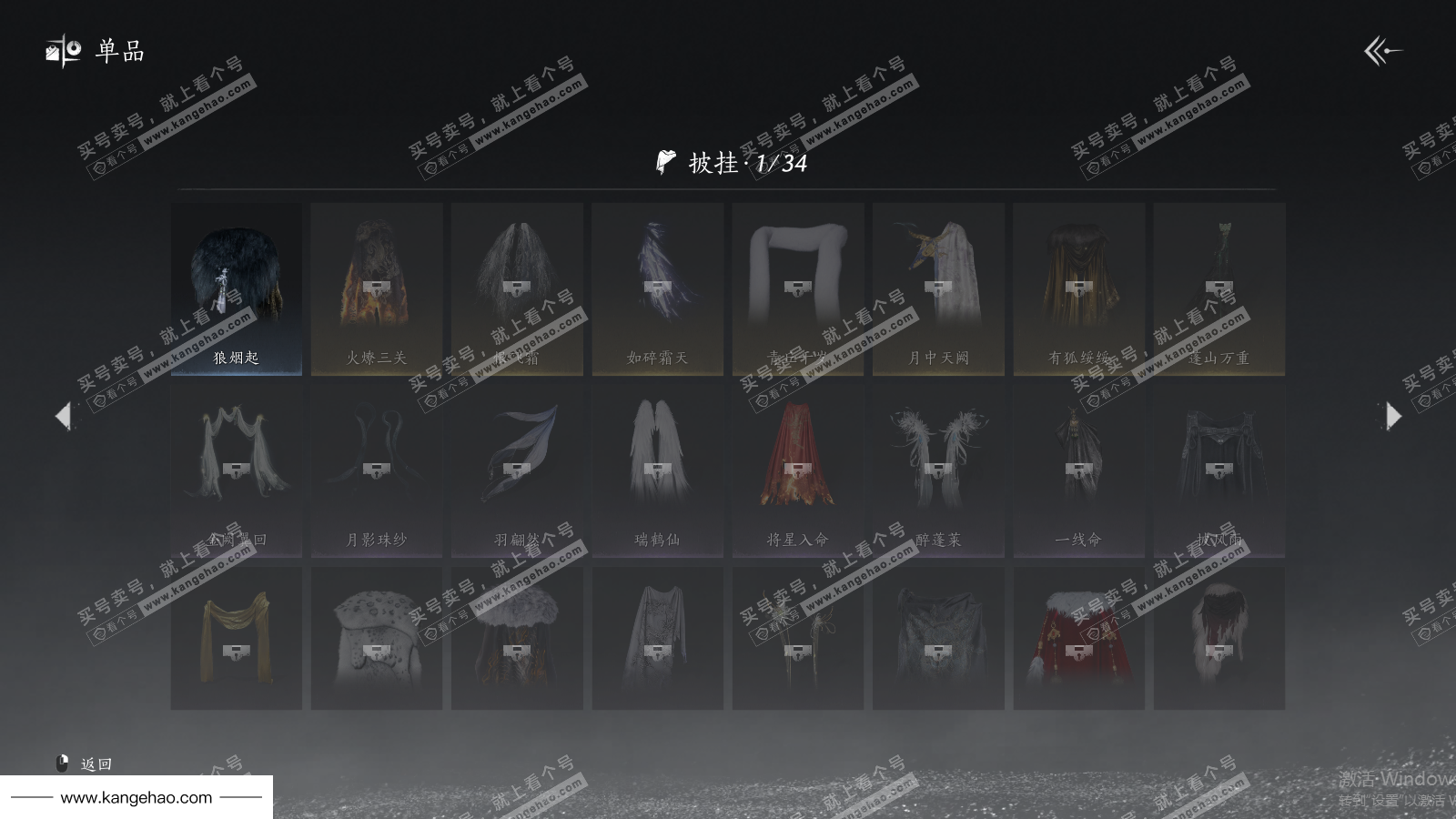 YYS35721燕云十六声账号详情图14