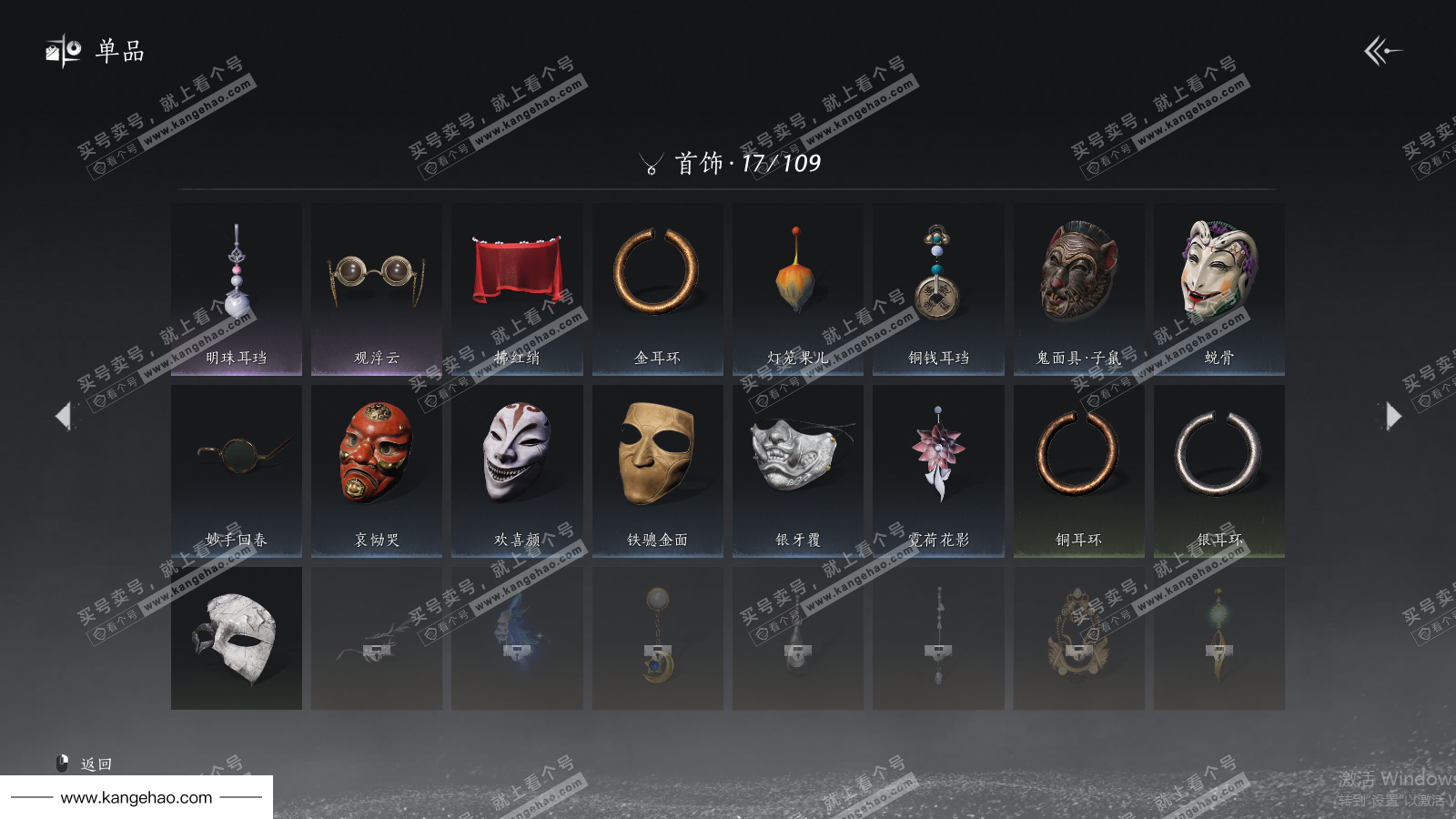 YYS35721燕云十六声账号详情图10